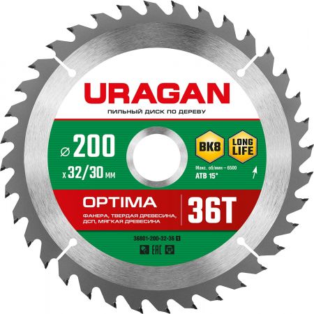 URAGAN Optima 200х32/30мм 36Т, диск пильный по дереву