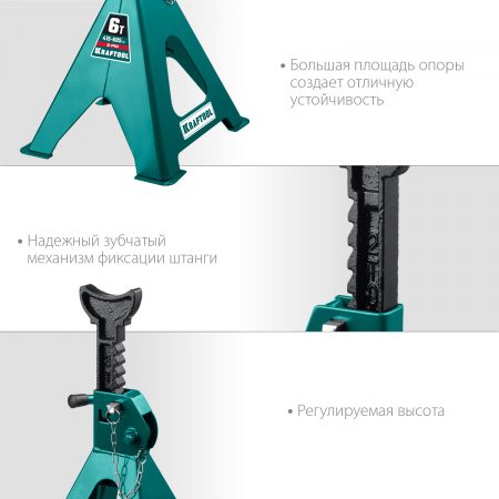 KRAFTOOL S-PIN 6т 415-605мм подставка страховочная усиленная со штифтом KRAFTOOL S-PIN 6т 415-605мм подставка страховочная усиленная со штифтом