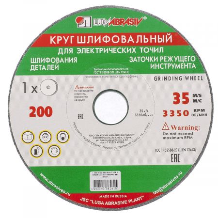 Круг шлифовальный, 150 х 16 х 32 мм, 63С, F60, (K, L) "Луга" Россия Круг шлифовальный, 150 х 16 х 32 мм, 63С, F60, (K, L) "Луга" Россия