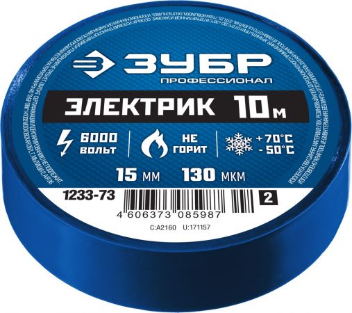 Изолента ЗУБР Электрик-10 синяя, ПВХ, не поддерживающая горение, 6000 В, 15мм х 10м 