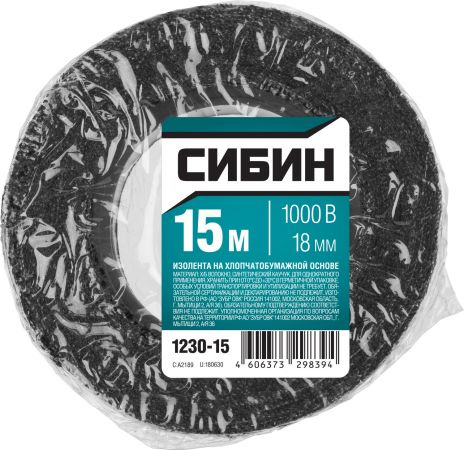 СИБИН 15м изолента Х/Б, ширина 18мм, 1000 В, черная СИБИН 15м изолента Х/Б, ширина 18мм, 1000 В, черная
