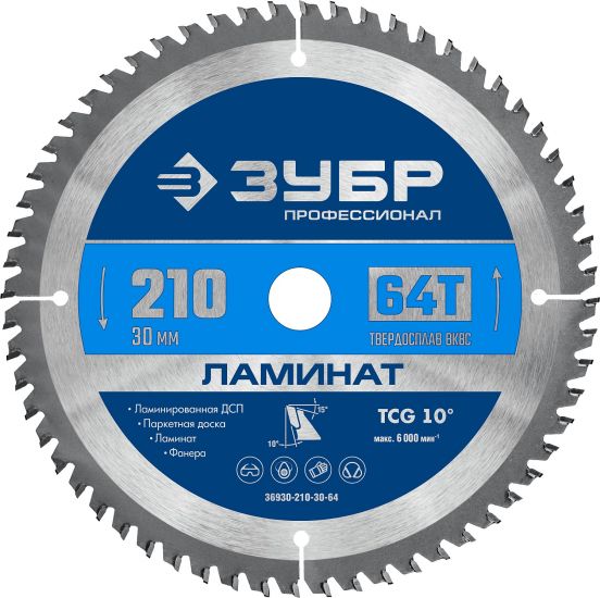 ЗУБР Ламинат 210х30мм 64Т, диск пильный по ламинату
