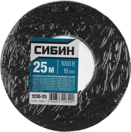 СИБИН 25м изолента Х/Б, ширина 18мм, 1000 В,  черная