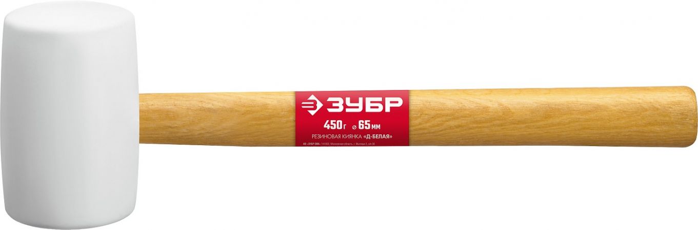 ЗУБР 450 г, Белая резиновая киянка, 20511-450