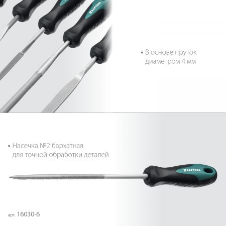 KRAFTOOL 6 шт, 160 мм, набор надфилей (16030-6) KRAFTOOL 6 шт, 160 мм, набор надфилей (16030-6)