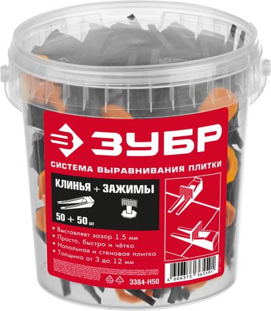ЗУБР СВП комплект: 50+50шт (клин + зажим), система выравнивания плитки, в пластиковом ведре. ЗУБР СВП комплект: 50+50шт (клин + зажим), система выравнивания плитки, в пластиковом ведре.