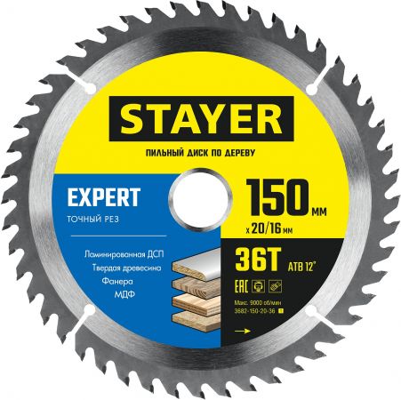 STAYER EXPERT 150 x 20/16мм 36T, диск пильный по дереву, точный рез STAYER EXPERT 150 x 20/16мм 36T, диск пильный по дереву, точный рез
