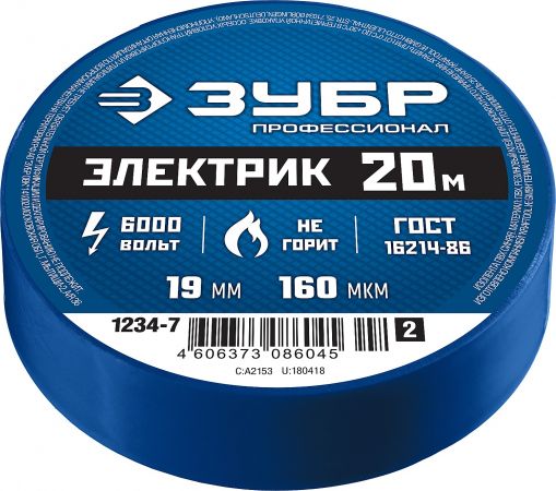 Изолента ЗУБР Электрик-20 синяя, ПВХ, не поддерживающая горение, 6000 В, 19мм х 20м Изолента ЗУБР Электрик-20 синяя, ПВХ, не поддерживающая горение, 6000 В, 19мм х 20м