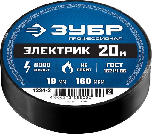 Изолента ЗУБР Электрик-20 черная, ПВХ, не поддерживающая горение, 6000 В, 19мм х 20м 