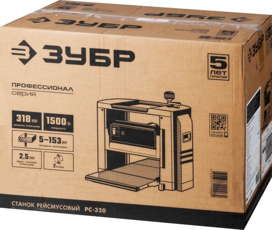 Рейсмусовый станок, ширина строгания 318мм, толщина заготовки до 153 мм, 2 ножа, 9000 об/мин, 1500Вт, 8м/мин, ЗУБР