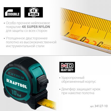 KRAFTOOL Extrem, 10 м х 32 мм, рулетка со сверх широким полотном (34127-10)