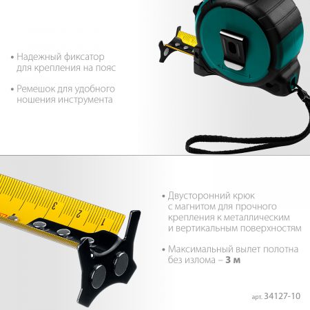KRAFTOOL Extrem, 10 м х 32 мм, рулетка со сверх широким полотном (34127-10)