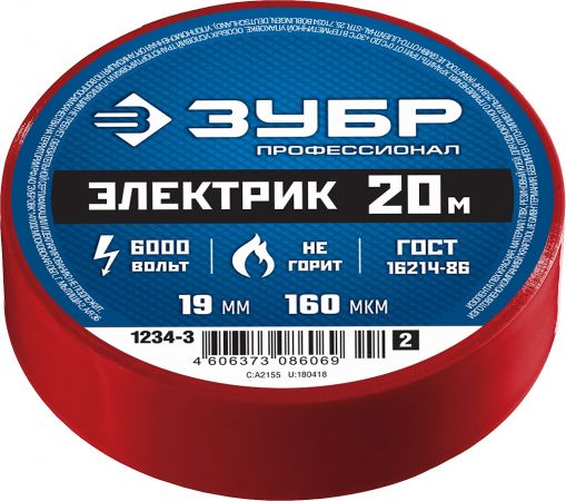 Изолента ЗУБР Электрик-20 красная, ПВХ, не поддерживающая горение, 6000 В, 19мм х 20м 