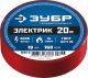 Изолента ЗУБР Электрик-20 красная, ПВХ, не поддерживающая горение, 6000 В, 19мм х 20м 