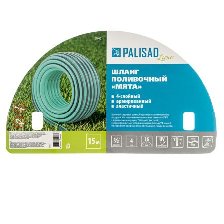 Шланг 4 слойный поливочный 1/2", 15 м Мята, LUXE Palisad Шланг 4 слойный поливочный 1/2", 15 м Мята, LUXE Palisad