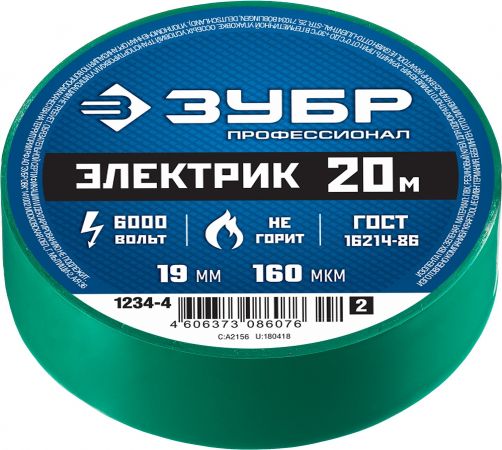 Изолента ЗУБР Электрик-20 зеленая, ПВХ, не поддерживающая горение, 6000 В, 19мм х 20м Изолента ЗУБР Электрик-20 зеленая, ПВХ, не поддерживающая горение, 6000 В, 19мм х 20м