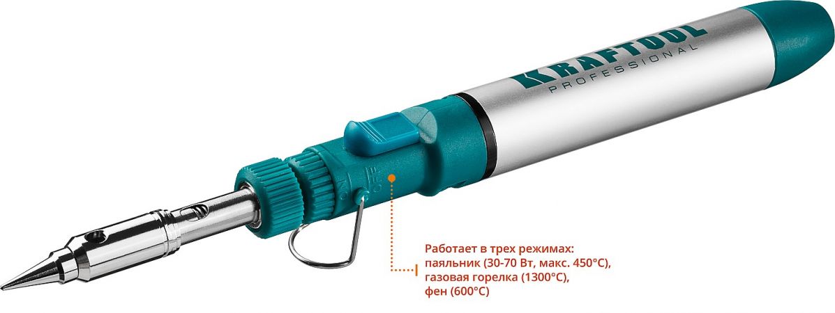 Паяльник газовый KRAFTOOL, 3в1, регулировка пламени, 1300С