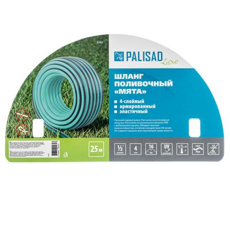 Шланг 4 слойный поливочный 1/2", 25 м Мята, LUXE Palisad Шланг 4 слойный поливочный 1/2", 25 м Мята, LUXE Palisad