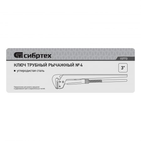 Ключ трубный рычажный КТР-4, 3", кованый, тип "L" Сибртех Ключ трубный рычажный КТР-4, 3", кованый, тип "L" Сибртех