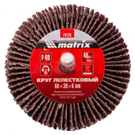Круг лепестковый для дрели, 60 х 30 х 6 мм, P 40 Matrix Круг лепестковый для дрели, 60 х 30 х 6 мм, P 40 Matrix