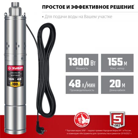 Скважинный насос винтовой ЗУБР, 155 м напор Скважинный насос винтовой ЗУБР, 155 м напор