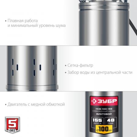 Скважинный насос винтовой ЗУБР, 155 м напор Скважинный насос винтовой ЗУБР, 155 м напор