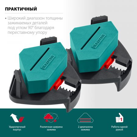 Пружинный угловой зажим KRAFTOOL SCC два диапазона зажима 10-22 / 22-40 мм Пружинный угловой зажим KRAFTOOL SCC два диапазона зажима 10-22 / 22-40 мм