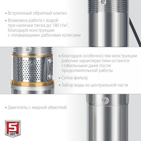 Скважинный насос центробежный ЗУБР, 60 м напор Скважинный насос центробежный ЗУБР, 60 м напор