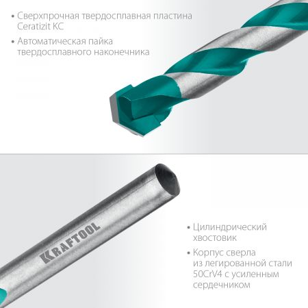 KRAFTOOL KERAMO 6 х 100 мм cверло по керамограниту с твердосплавной пластиной KRAFTOOL KERAMO 6 х 100 мм cверло по керамограниту с твердосплавной пластиной