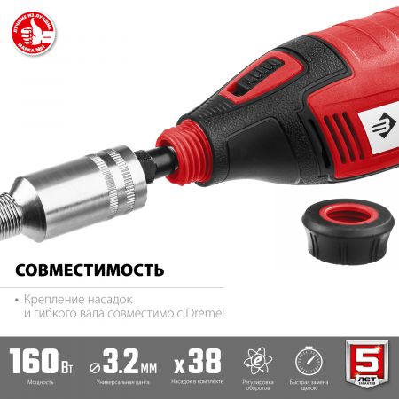 Гравер электрический, ЗУБР ЗГ-160 КН41, 220В, 160 Вт, 3.2 мм, 15000-35000 об/мин, набор насадок, цанг и державок, гибкий вал, штатив, 41 предмет, кейс