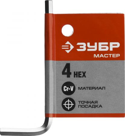 Ключ имбусовый ЗУБР "МАСТЕР", хромованадиевая сталь, хромированное покрытие, 4мм Ключ имбусовый ЗУБР "МАСТЕР", хромованадиевая сталь, хромированное покрытие, 4мм
