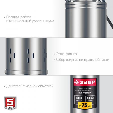 Скважинный насос винтовой ЗУБР, 90 м напор Скважинный насос винтовой ЗУБР, 90 м напор