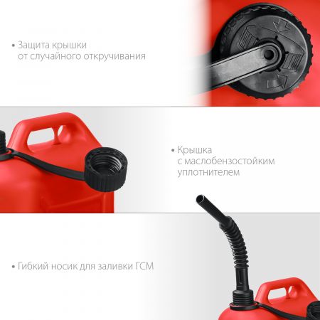 Пластиковая канистра ЗУБР 10 л, МАСТЕР Пластиковая канистра ЗУБР 10 л, МАСТЕР
