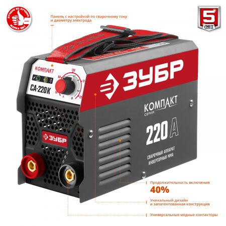 Сварочный аппарат инверторный, 220 А, ЗУБР