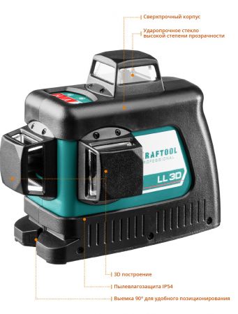 KRAFTOOL LL 3D #2 нивелир лазерный с держателем ВМ1, в коробке KRAFTOOL LL 3D #2 нивелир лазерный с держателем ВМ1, в коробке