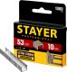 Скобы для степлера тонкие STAYER 10 мм, тип 53, 1000 шт