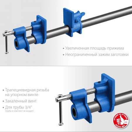 ЗУБР СТ-34 3/4 ", струбцина трубная
