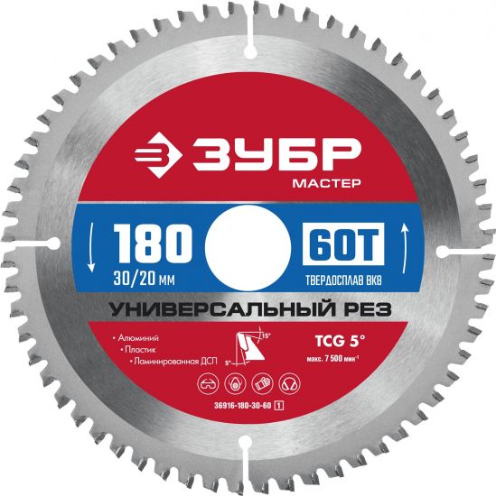 ЗУБР Универсальный рез 180 x 30/20мм 60Т, диск пильный по алюминию