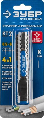 Съемник изоляции ЗУБР ЭКСПЕРТ многофункциональный, суперкомпакт 