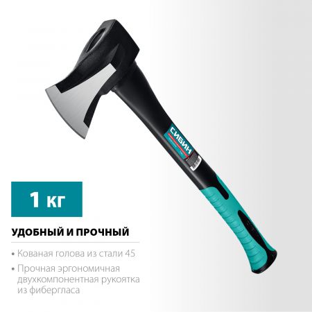СИБИН Фибергласс, 1000/1400 г, 460 мм, ″ушастый″ топор - колун (2083-10) СИБИН Фибергласс, 1000/1400 г, 460 мм, ″ушастый″ топор - колун (2083-10)
