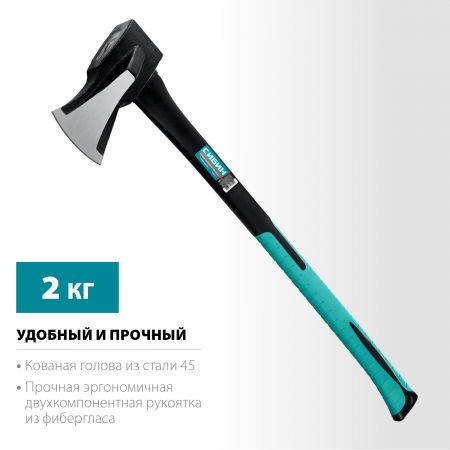 СИБИН Фибергласс, 2000/3100 г, 900 мм, ″ушастый″ топор - колун (2083-20) СИБИН Фибергласс, 2000/3100 г, 900 мм, ″ушастый″ топор - колун (2083-20)