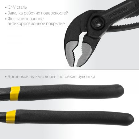 Клещи переставные "OMEGA", c быстрой регулировкой, Cr-V, тип "К", 300мм, STAYER Professional Клещи переставные "OMEGA", c быстрой регулировкой, Cr-V, тип "К", 300мм, STAYER Professional