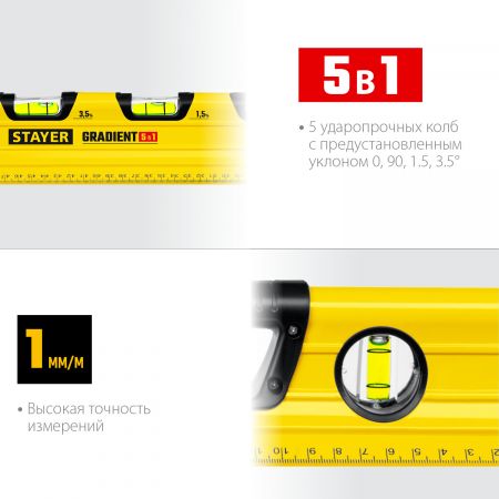 STAYER ProGradient 600 мм, Градиентный уровень (34730-060)