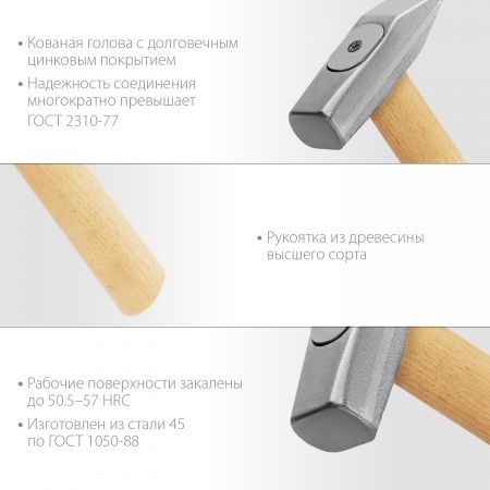 ЗУБР 300 г, слесарный молоток (20015-03) ЗУБР 300 г, слесарный молоток (20015-03)