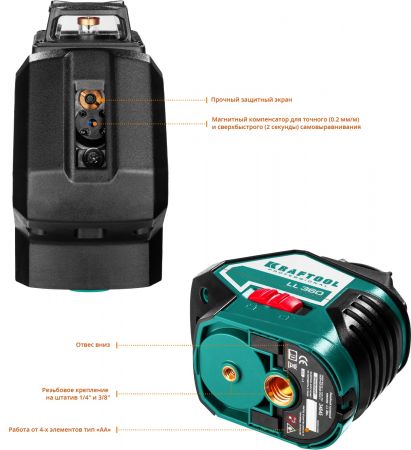 KRAFTOOL LL360 #4 нивелир лазерный, 2х360° , 20м / 70м,  IP54, точн. +/-0,2 мм/м, держатель, детектор, в кейсе