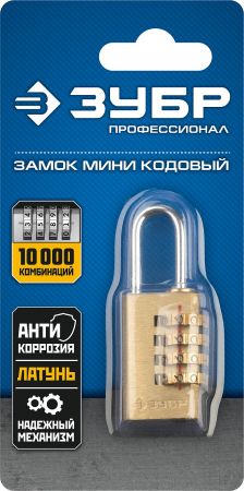Замок навесной мини, латунный корпус, кодовый, 4 диска, ЗУБР Профессионал Замок навесной мини, латунный корпус, кодовый, 4 диска, ЗУБР Профессионал
