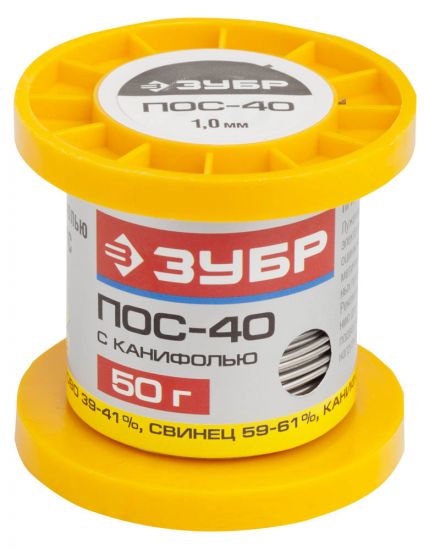 Припой ЗУБР, ПОС 40, трубка с канифолью, 50г, 1мм 