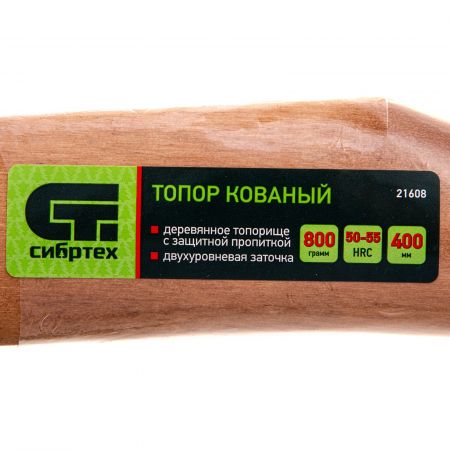 Топор кованный, в сборе, 800/1050 г, деревянное топорище, 400 мм, Б2 Сибртех Топор кованный, в сборе, 800/1050 г, деревянное топорище, 400 мм, Б2 Сибртех