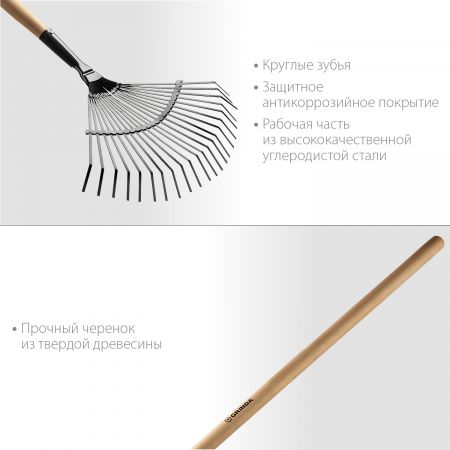 GRINDA 22 плоских зубца, 440х260х1500 мм, грабли садовые веерные, с деревянным черенком