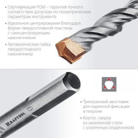 KRAFTOOL EXTREME 7 х 100 сверло по бетону, 3-х гранный хвостовик